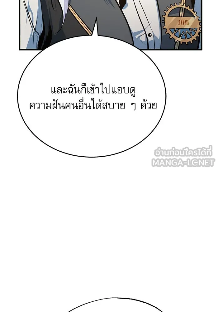 ศาสตราจารย์จำเป็นแห่งอะคาเดมี ตอนที่ 115 รูปที่ 126