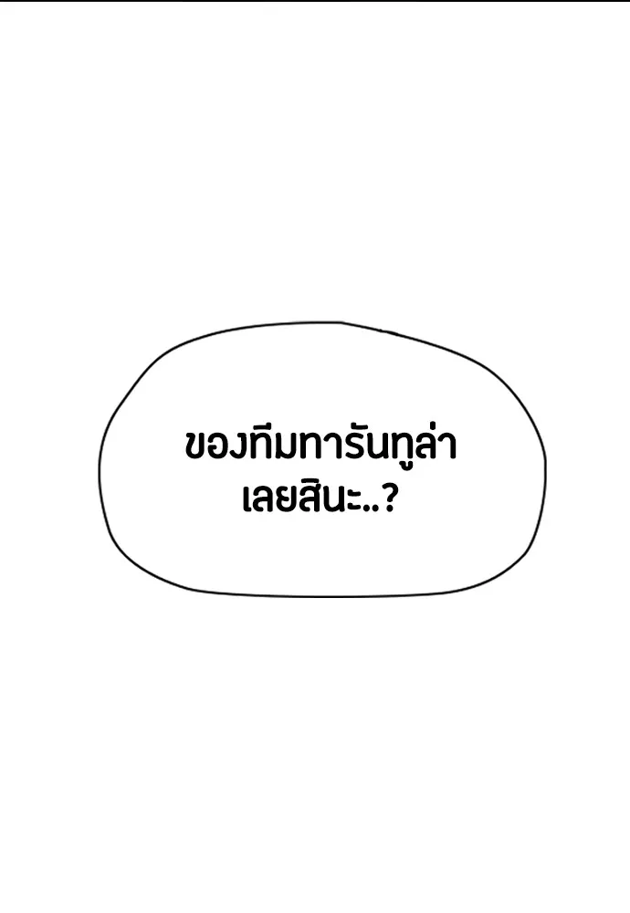 ปั่นสู้ฝันbrWind Breaker ตอนที่ 74 รูปที่ 68