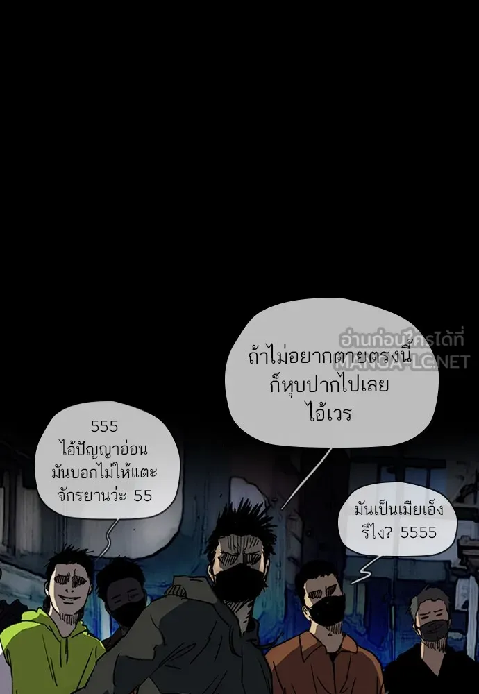 ปั่นสู้ฝันbrWind Breaker ตอนที่ 96 รูปที่ 45