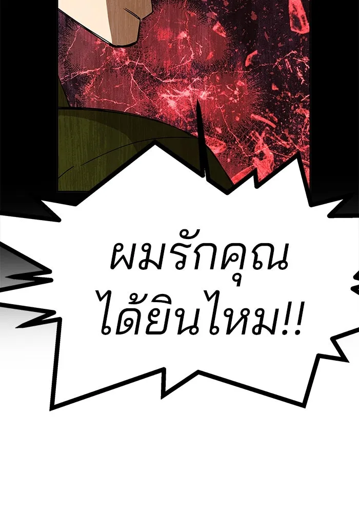 เกมรักจับสามี ตอนที่ 1 รูปที่ 169