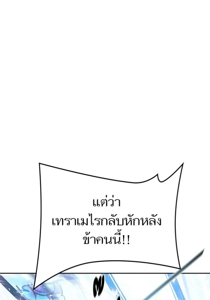ทาวเวอร์ออฟก๊อด หอคอ ตอนที่ 645 รูปที่ 139