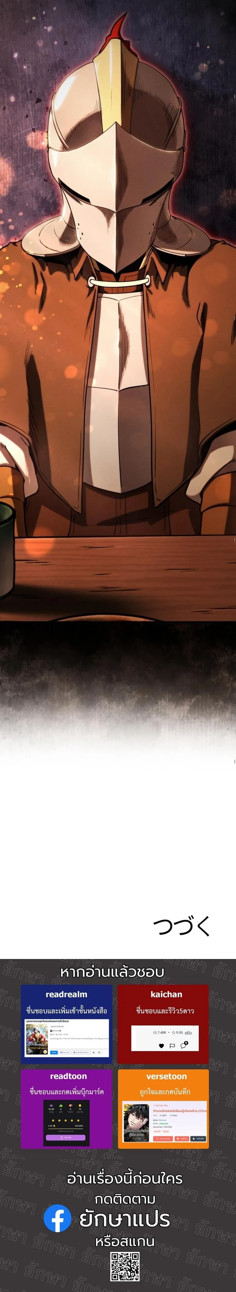 Dungeon Gourmet อ_ศว_นเป_บพ_สดาร เปล_ยนม_งกรให_เป_นเมน_เด_ด ตอนที่ ตอนที่ 19 รูปที่ 54