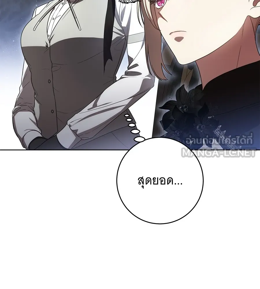 ทุกอย่างที่เสียไป ฉันขอทวงคืน ตอนที่ 69 รูปที่ 27