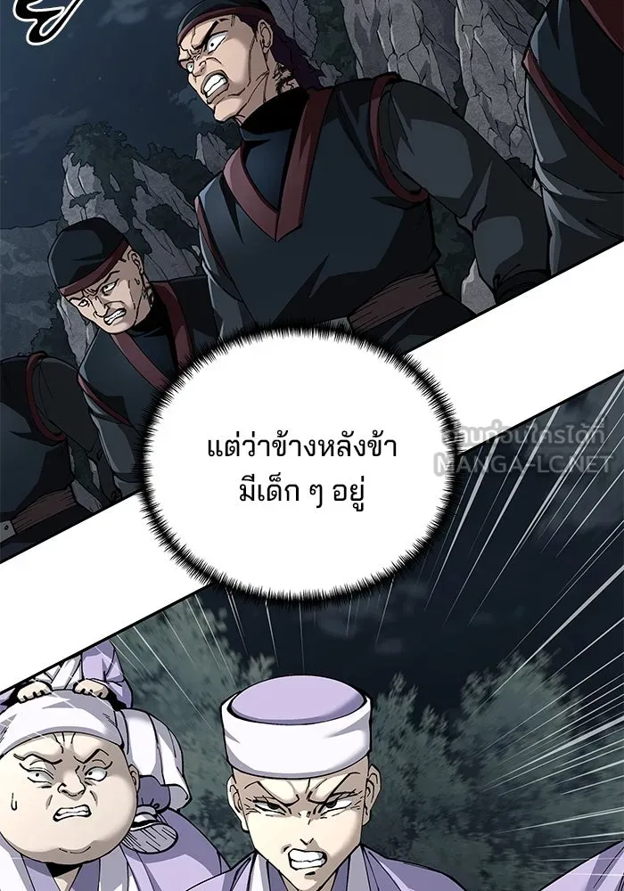 คุณปู่จอมยุทธกับหลานสาวสุดแกร่ง ตอนที่ 94 รูปที่ 12