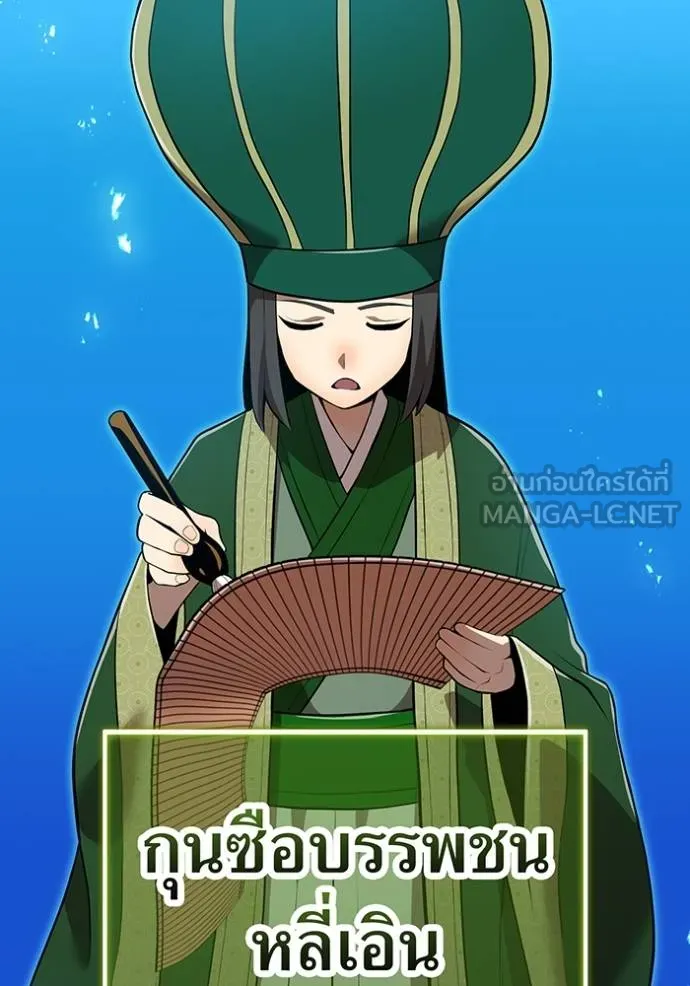 ฮันเตอร์สกิลโกง ตอนที่ 29 รูปที่ 48