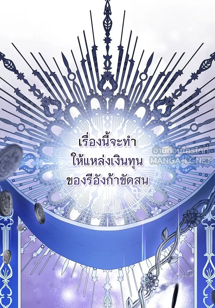 แด่ชู้รักของสามี ตอนที่ 50 รูปที่ 75