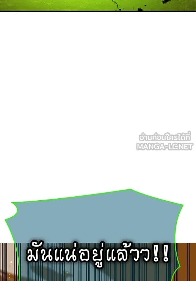 เพลเยอร์เลือดเทวะ ตอนที่ 61 รูปที่ 20