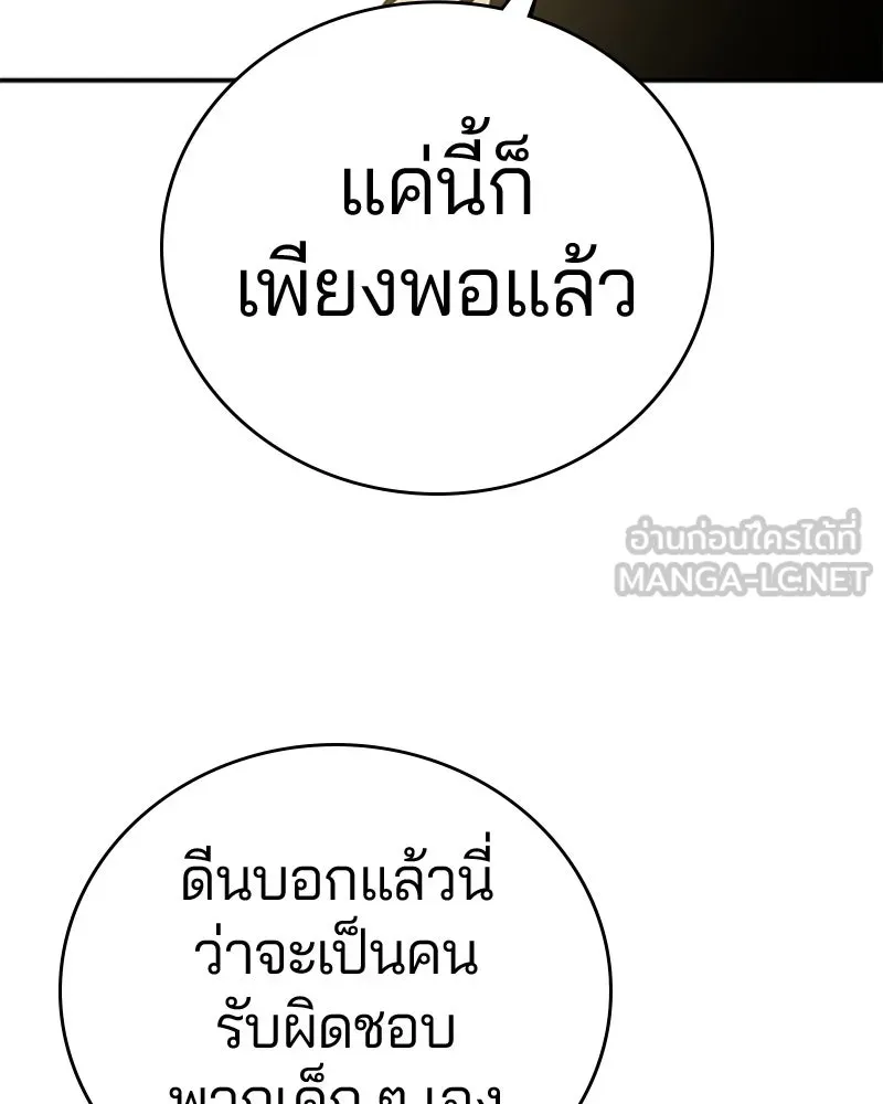 Player ตอนที่ 84 รูปที่ 3
