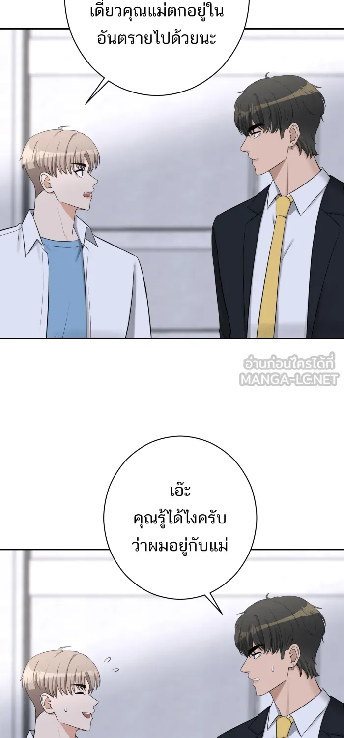ตื่นมาอีกทีก็เป็นนายเอกไปซะแล้ว ตอนที่ 22 นอนกับฉันไหม รูปที่ 39
