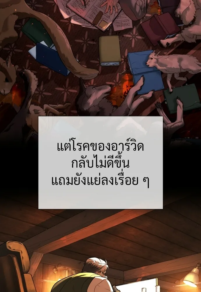 นักฆ่าย้อนวัย ตอนที่ 124 รูปที่ 40