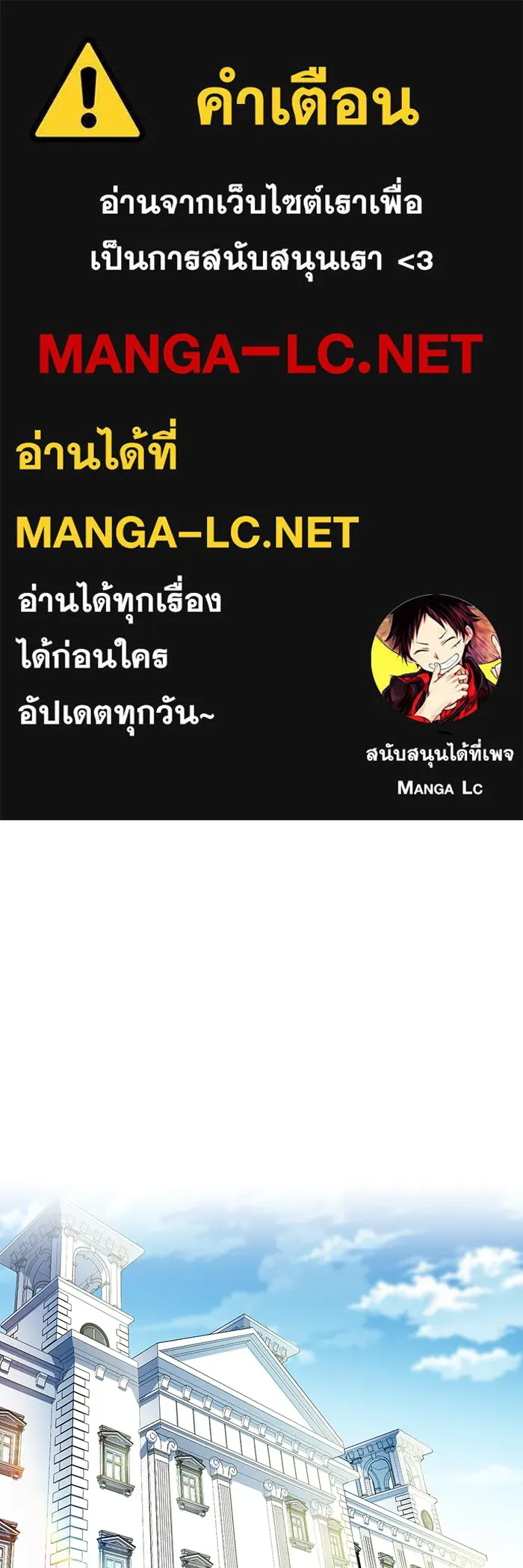 จอมเวทเกิดใหม่ในรอบ 66666 ปี ตอนที่ 1 รูปที่ 1