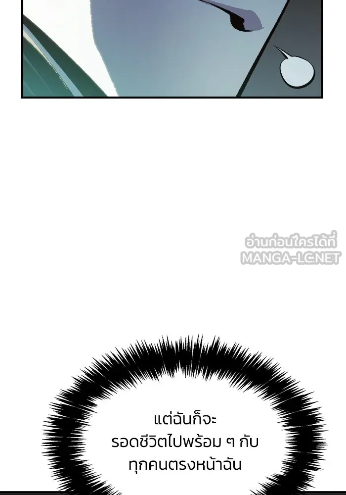 The Lone Necromancer ตอนที่ 36 รูปที่ 63