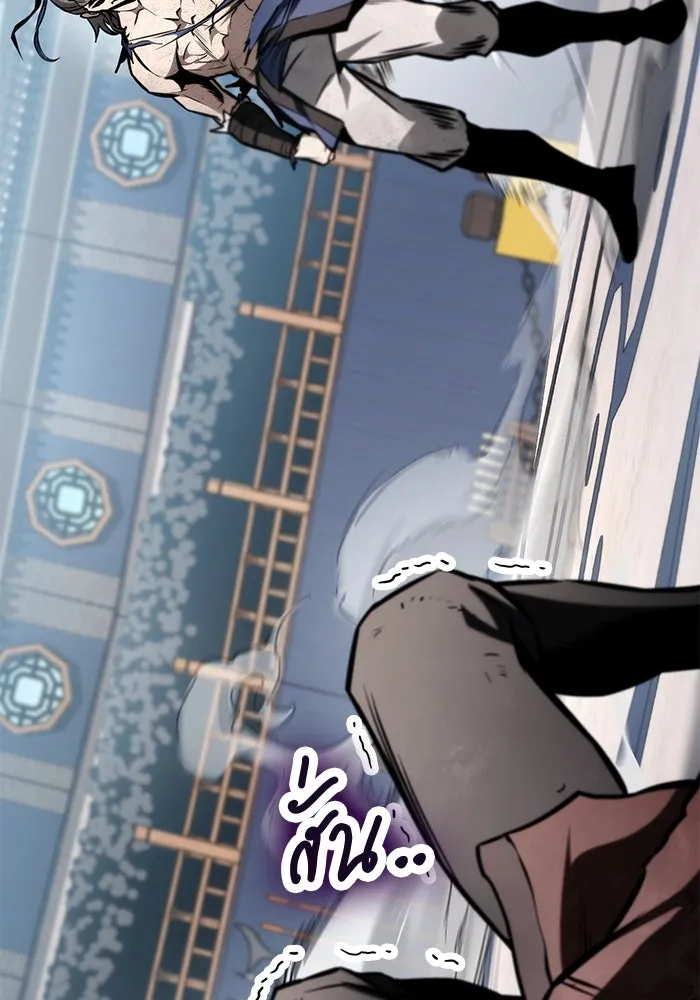 ดาบแห่งจักรพรรดิ ตอนที่ 59 รูปที่ 23