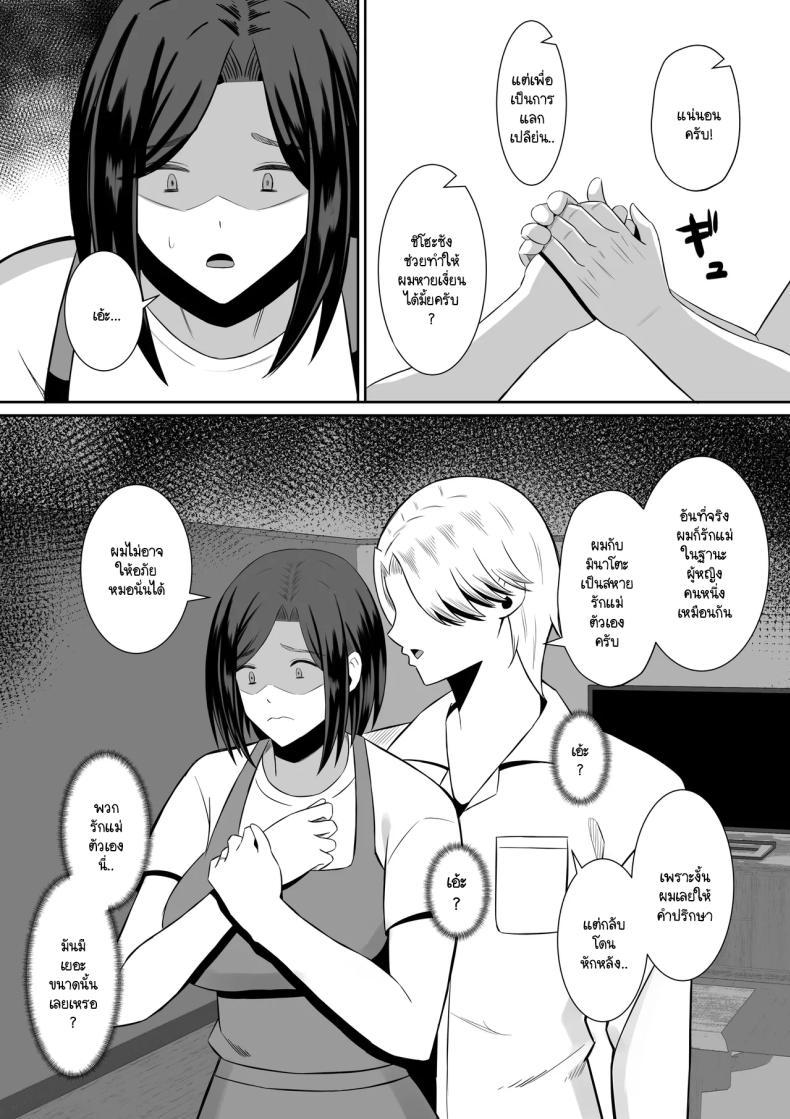 Doujin-Lc- อ่าน โดจิน มังฮวา เกาหลี ญี่ปุ่น จีน แปลไทย การแลกเปลี่ยนแม่ลูกต้องห้าม [Mochi dora] kindan no boshi suwappingu 〜 hahaoya kōkan de hontō no seiheki ni mezameta haha to ore ตอนที่ 1 2 3 4 5 6 7 8 9 10 11 12 13 14 ฟรี ไม่มีโฆษณา อ่าน โดจิน Manhwa เกาหลี ญี่ปุ่น จีน เรามีครบ คัดมาให้เน้นๆ โดจิน 18+ รับประกันความฟินโดย  Doujin Lc