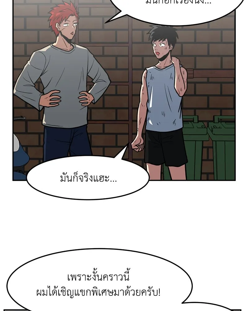 โรงเรียนสัตว์กินเนื้อ ตอนที่ 15 รูปที่ 49