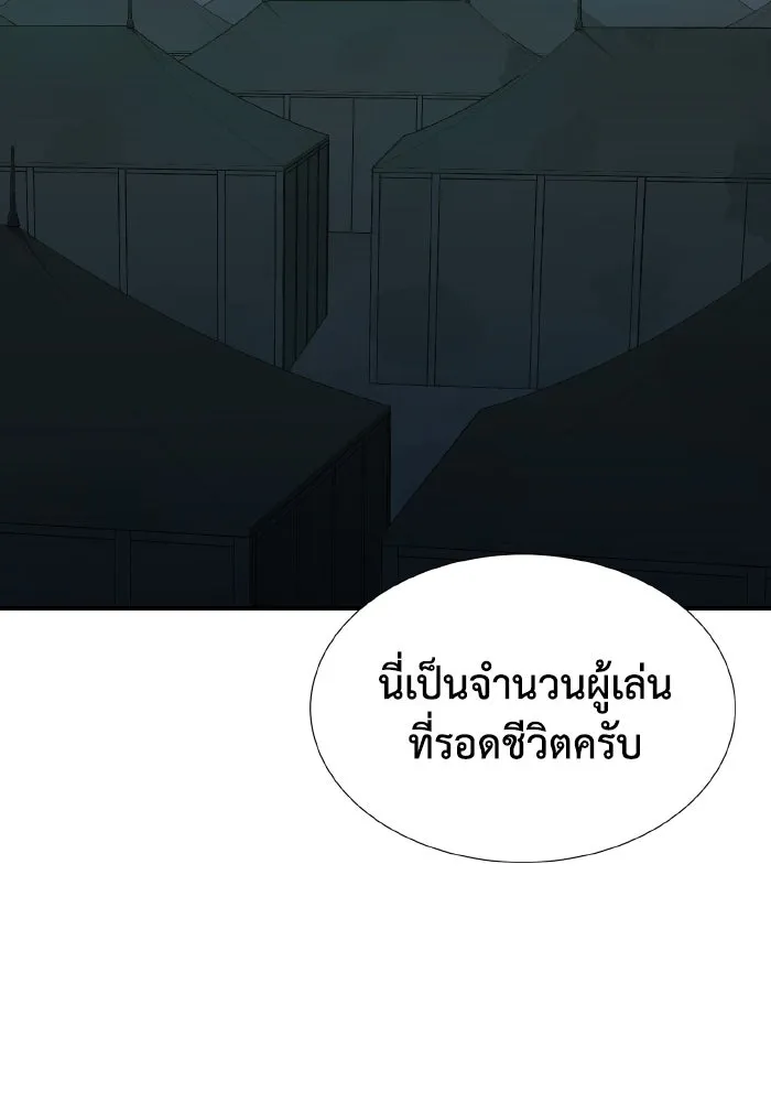 The Lone Necromancer ตอนที่ 83 รูปที่ 71
