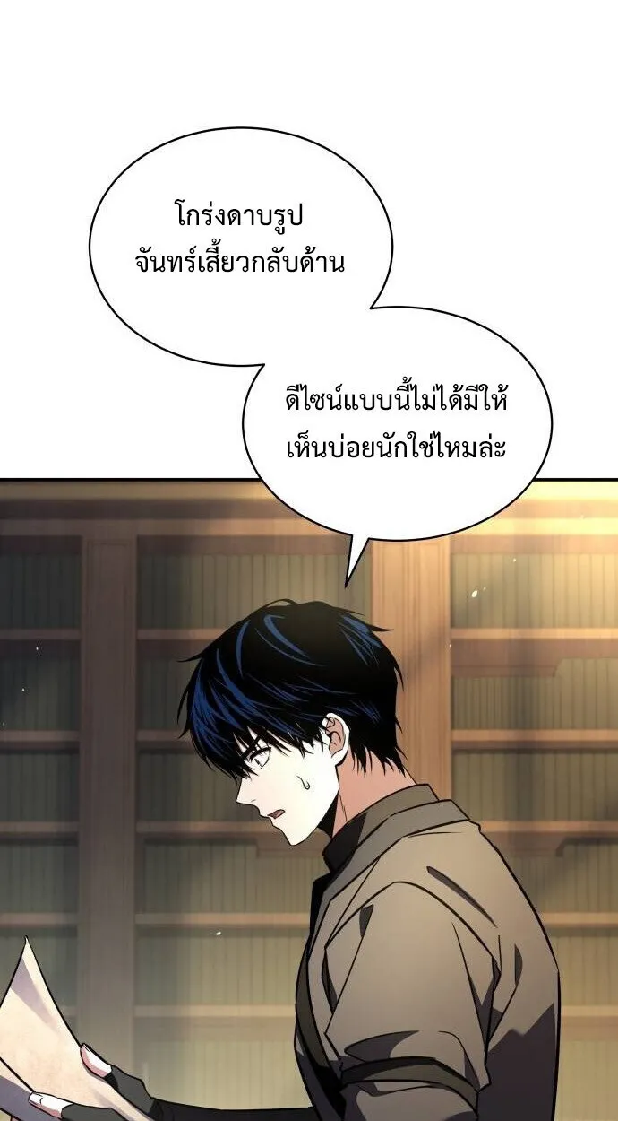 The Swordmaster Who Travels Through Time ซอร_ดมาสเตอร_ผ_ก_าวข_ามกาลเวลา ตอนที่ ตอนที่ 25 รูปที่ 28