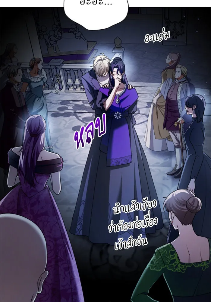 ชิงชีวิตพลิกลิขิตชะตา ตอนที่ 106. แต่งงานแล้วครับ รูปที่ 88