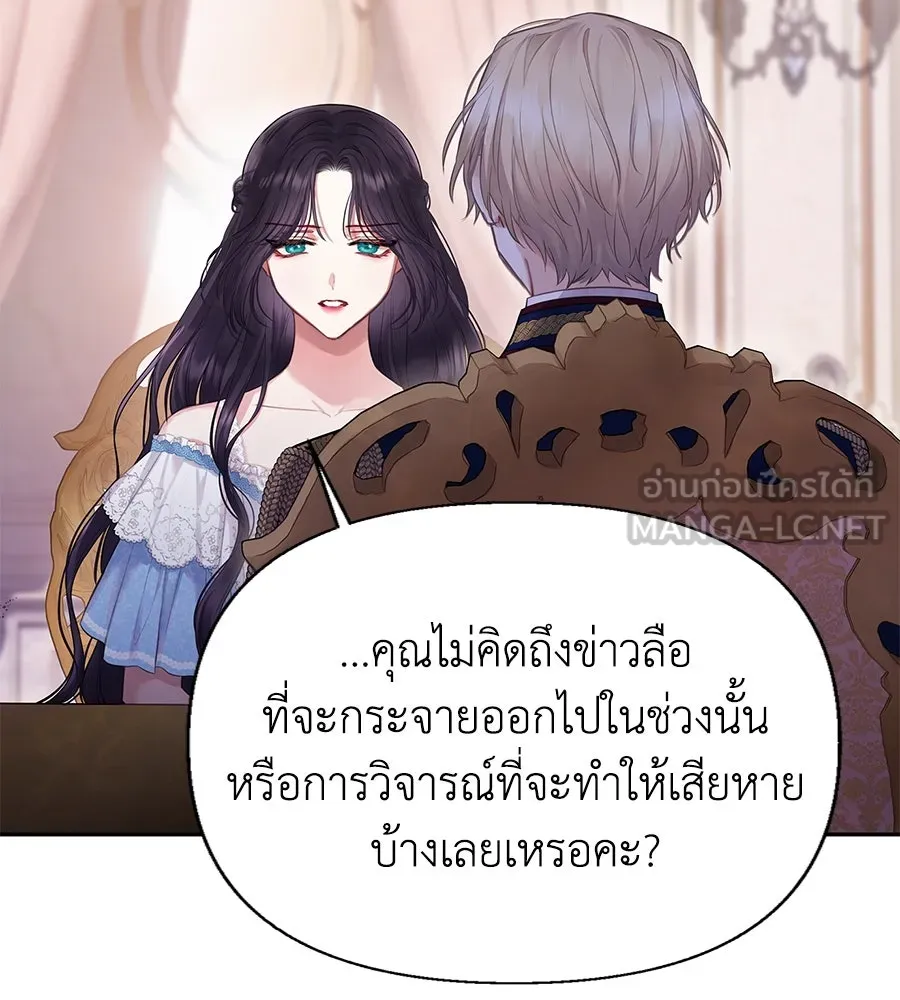 บาสเตียน ตอนที่ 6 รูปที่ 30