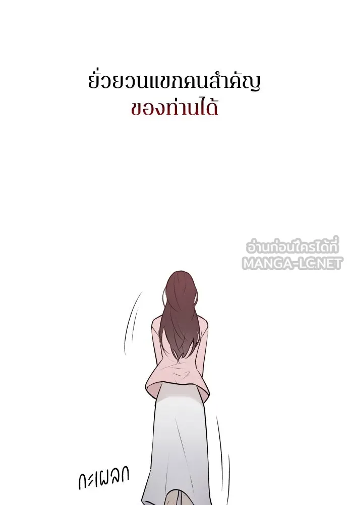 รักไร้ราคา ตอนที่ 1 รูปที่ 105