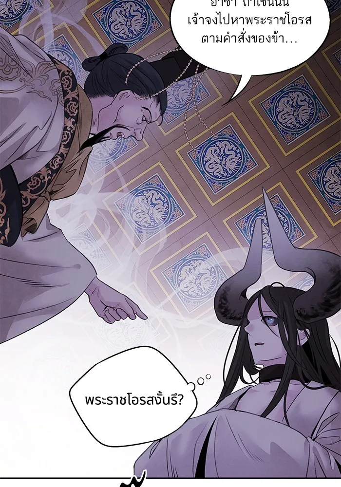 อาซา ตอนที่ 33 ตัวตนที่แท้จริง รูปที่ 26