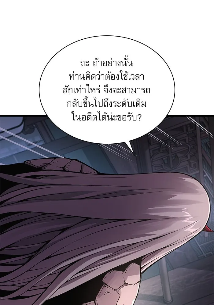 ลับลางลวง ตอนที่ 63 อดีตของชองรยอง รูปที่ 122