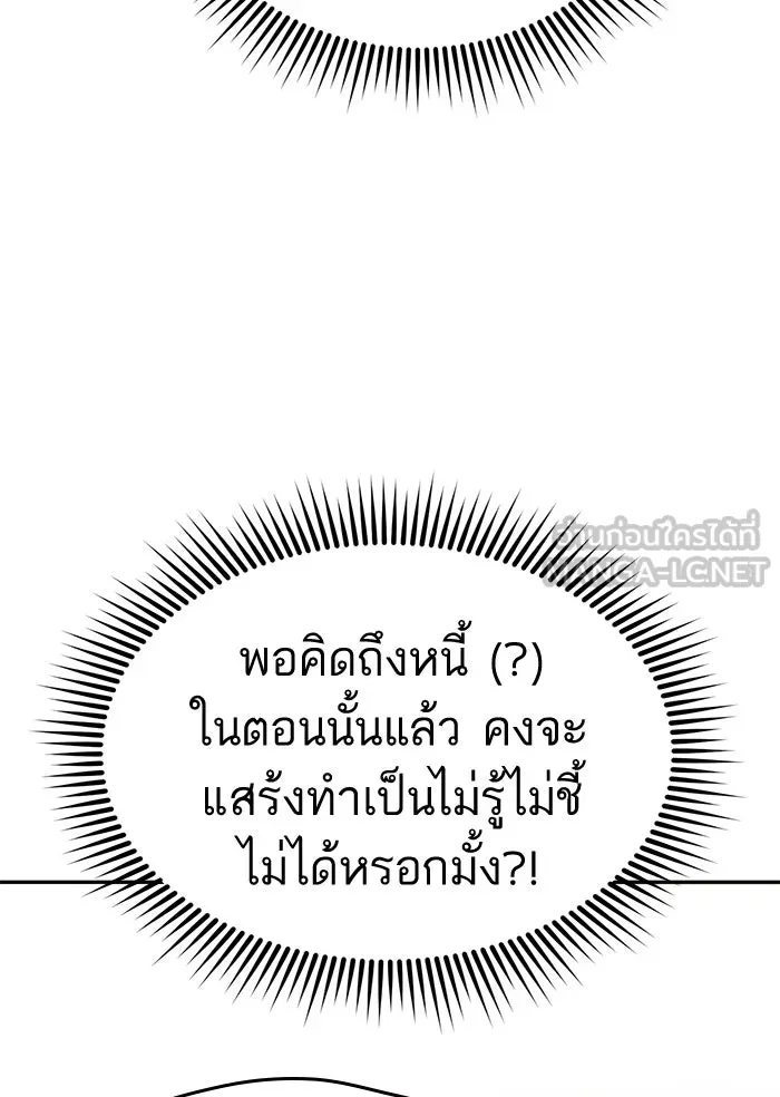 โชคชะตานำพารัก ตอนที่ 14 พอดีเลย รูปที่ 66