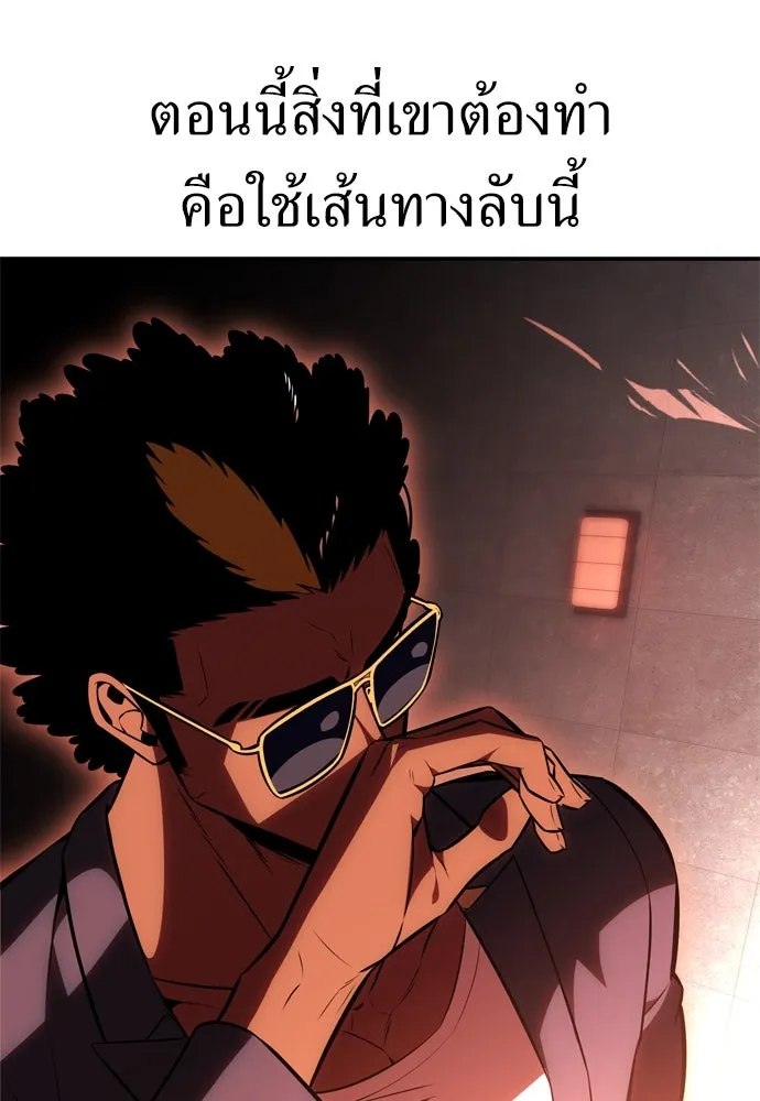 ไอ้เพลเยอร์นั่น ฉันฆ่ามันเอง ตอนที่ 30 รูปที่ 80