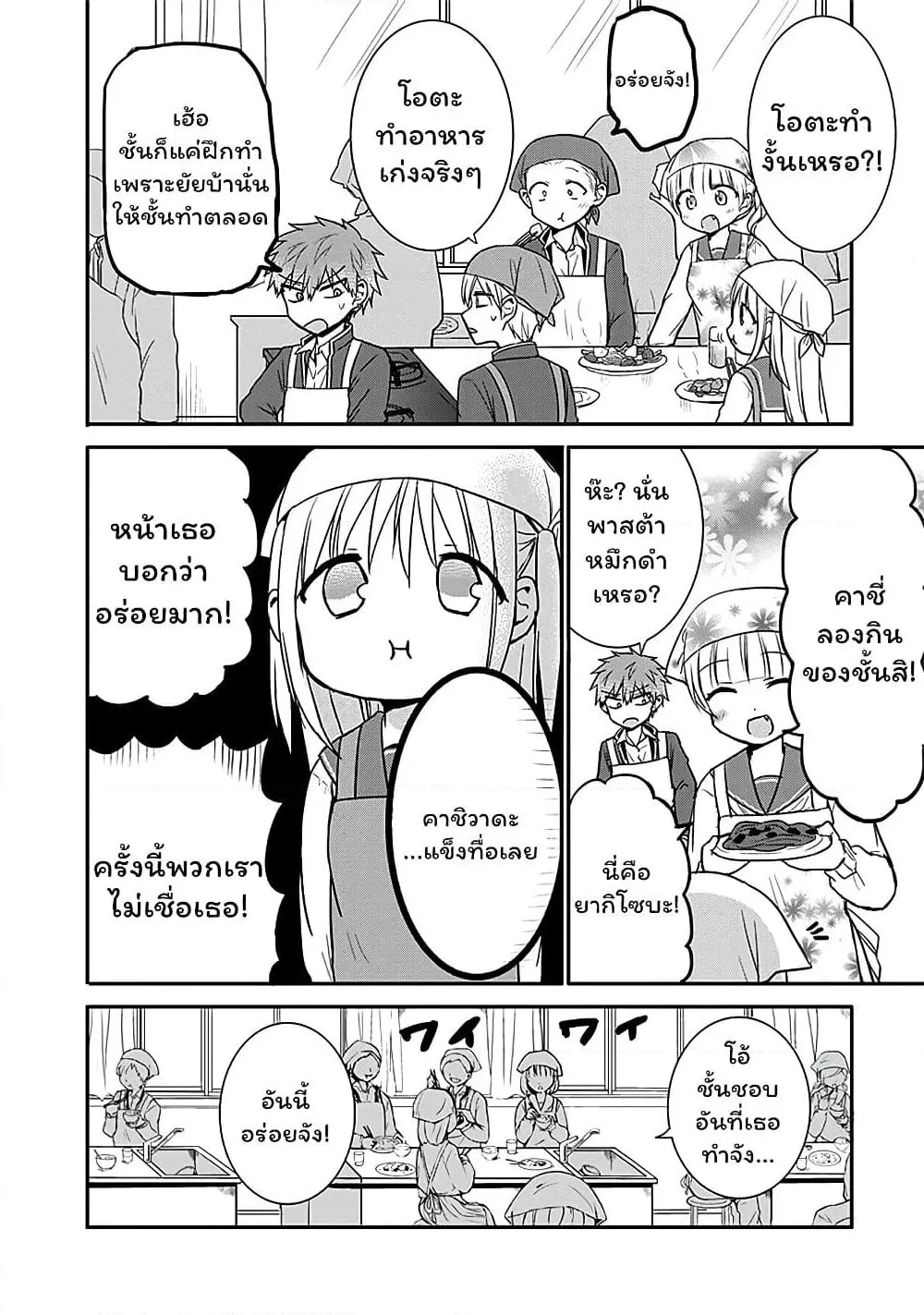 Manga-lc-com อ่านมังงะ อ่านการ์ตูน ออนไลน์ ฟรี Expressionless Kashiwada-san and Emotional Oota-kun ตอนที่ 1 2 3 4 5 6 7 8 9 10 11 12 13 14 ฟรี ไม่มีโฆษณา Manga-lc - อ่าน มังงะ อ่าน การ์ตูน ออนไลน์ อ่านมังงะ ฟรี