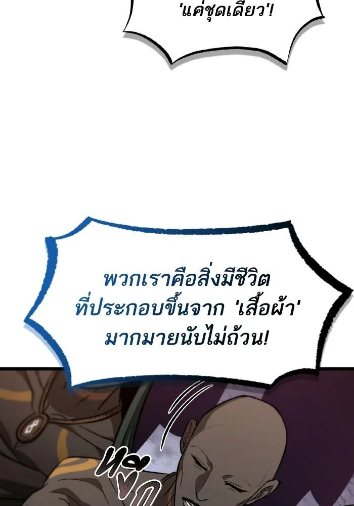 หลังวันสิ้นโลก ตอนที่ 199 รูปที่ 41