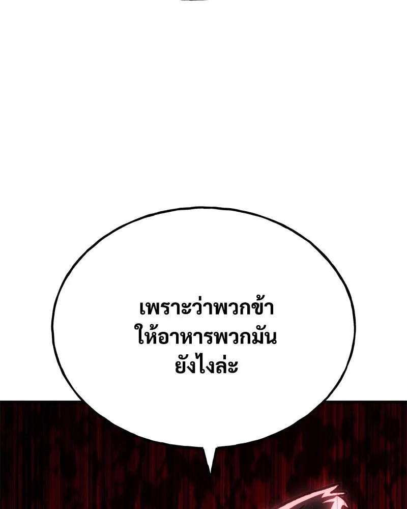 ปลูกผักพิชิตหอคอย ตอนที่ 96 รูปที่ 176