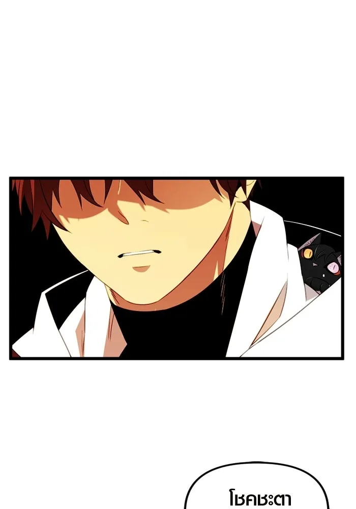 พลิกชะตาคว้าไอเทมระดับเทพ ตอนที่ 15 เขี้ยวนิดฮอกก์ (1) รูปที่ 98