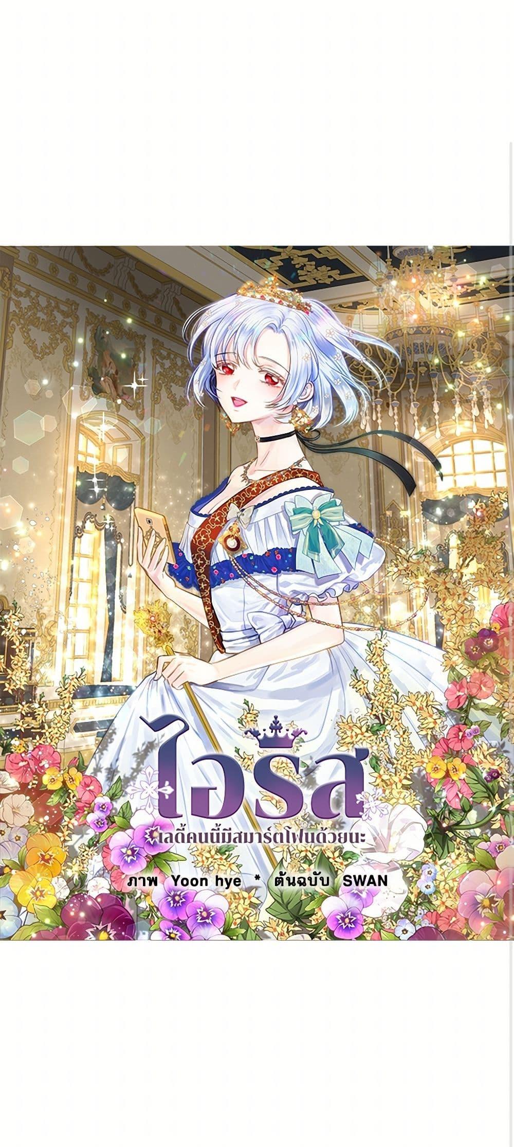 Manga-lc-com อ่านมังงะ อ่านการ์ตูน ออนไลน์ ฟรี Iris – The Lady and Her Smartphone ตอนที่ 1 2 3 4 5 6 7 8 9 10 11 12 13 14 ฟรี ไม่มีโฆษณา Manga-lc - อ่าน มังงะ อ่าน การ์ตูน ออนไลน์ อ่านมังงะ ฟรี