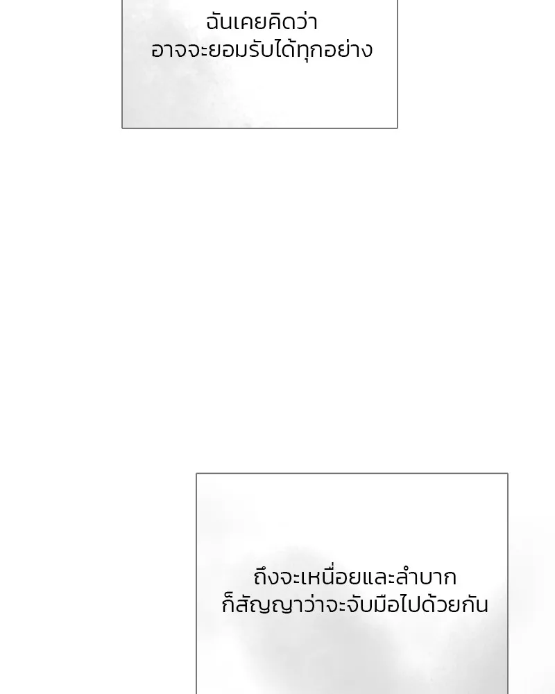 เซเรน่า ตอนที่ 79 รูปที่ 124