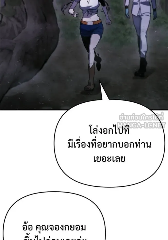 โกดังลับหลังโลกแตก ตอนที่ 66 รูปที่ 142