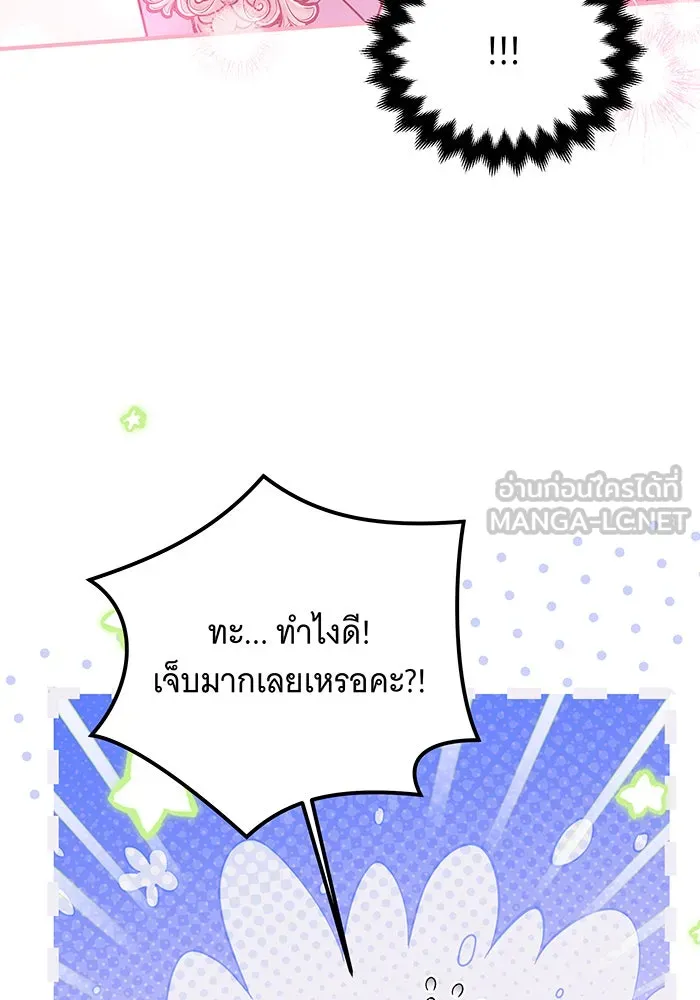เปลี่ยนบทร้ายให้เป็นบทรัก ตอนที่ 36 รูปที่ 6