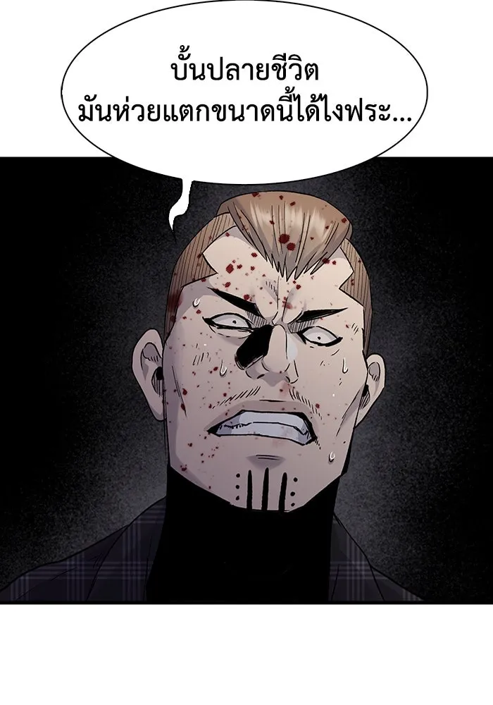 มีนา เกิดมาล่า ตอนที่ 58 รูปที่ 94