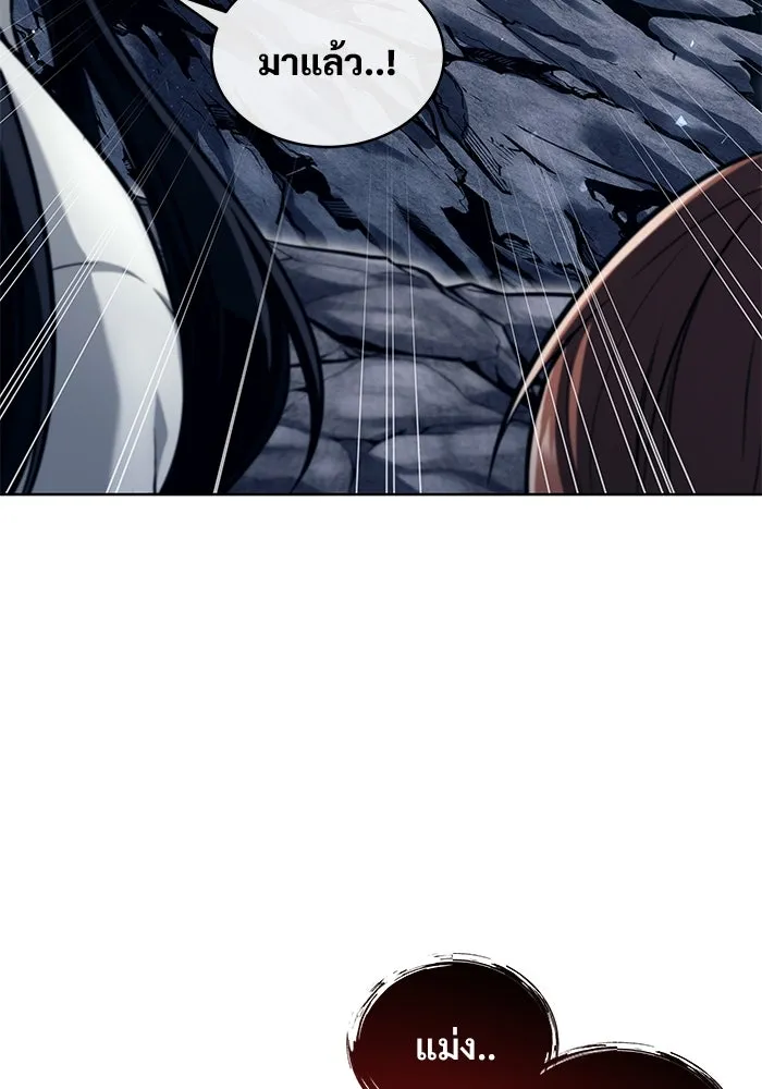 อูเร็ค มาซิโน่ ตอนที่ 20 ชอนกึม 2 รูปที่ 86