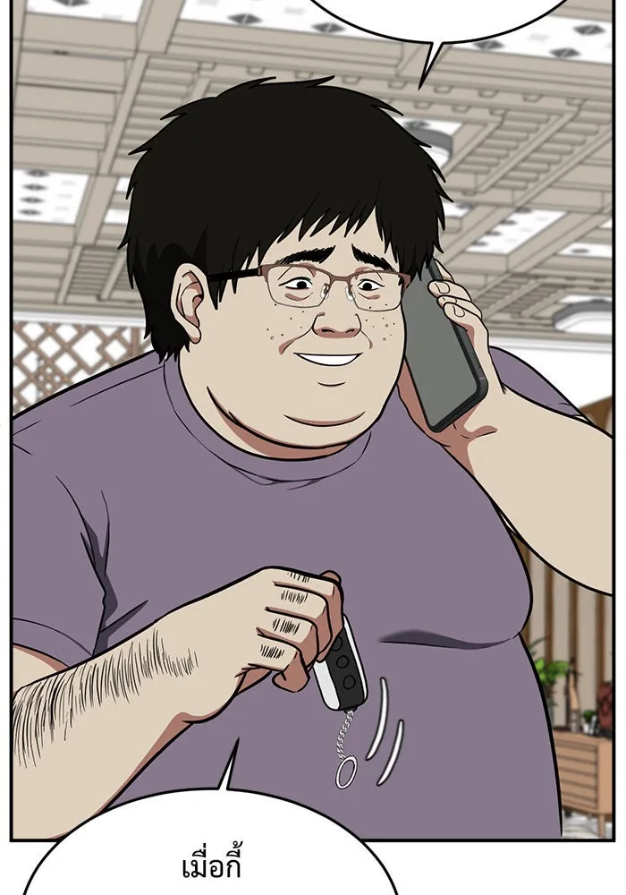 ช่วยเปลี่ยนฉันที ตอนที่ 97. เอเดน 17 รูปที่ 214