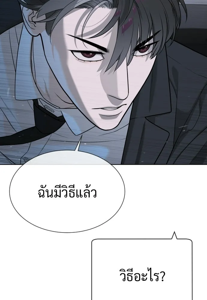นักฆ่าย้อนวัย ตอนที่ 113 รูปที่ 68