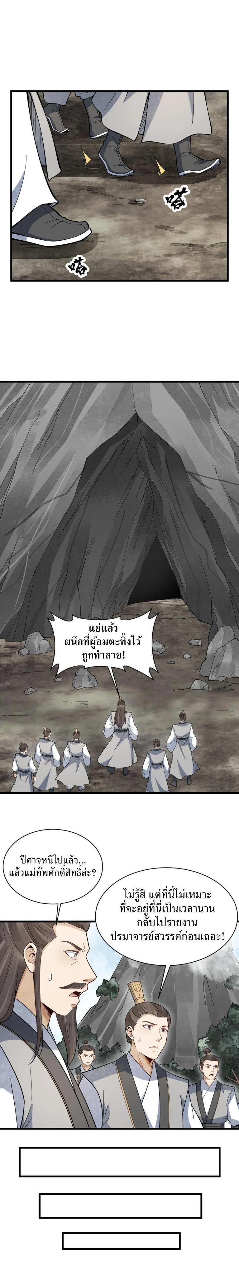 Manga-lc-com อ่านมังงะ อ่านการ์ตูน ออนไลน์ ฟรี Lan Ke Qi Yuan ตอนที่ 1 2 3 4 5 6 7 8 9 10 11 12 13 14 ฟรี ไม่มีโฆษณา Manga-lc - อ่าน มังงะ อ่าน การ์ตูน ออนไลน์ อ่านมังงะ ฟรี