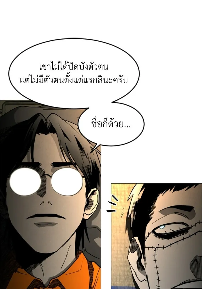 FOG LAND ตอนที่ 32 รูปที่ 65