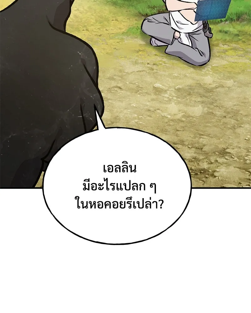 ปลูกผักพิชิตหอคอย ตอนที่ 86 รูปที่ 190