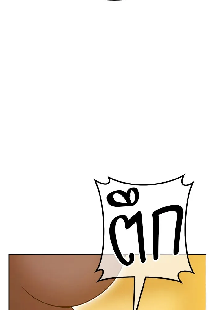 +99 ท่อนไม้พร้อมบวก ตอนที่ 4 เจ้าเด็กหมาป่า (2) รูปที่ 286