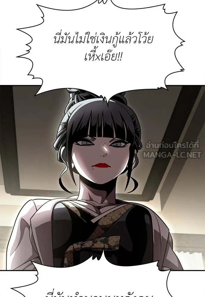 สนามเด็กล่า ตอนที่ 70 รูปที่ 102