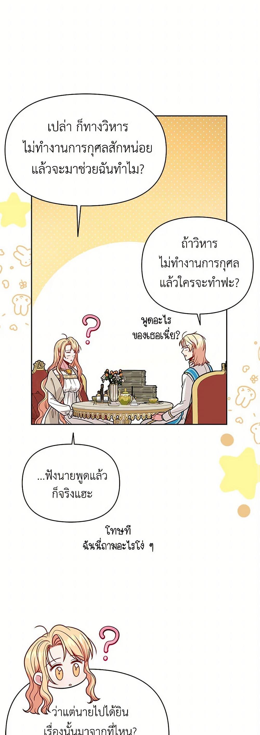 Manga-lc-com อ่านมังงะ อ่านการ์ตูน ออนไลน์ ฟรี My BFF is a Tyrant in Training ตอนที่ 1 2 3 4 5 6 7 8 9 10 11 12 13 14 ฟรี ไม่มีโฆษณา Manga-lc - อ่าน มังงะ อ่าน การ์ตูน ออนไลน์ อ่านมังงะ ฟรี