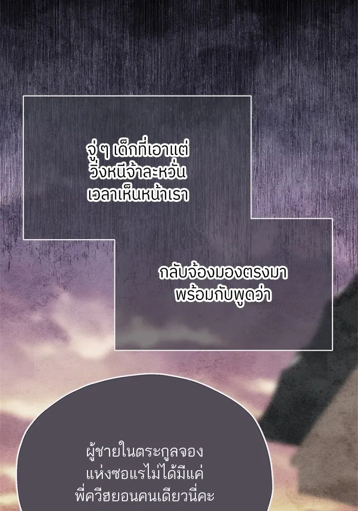 สลับรัก สลับชะตา ตอนที่ 47 รูปที่ 38