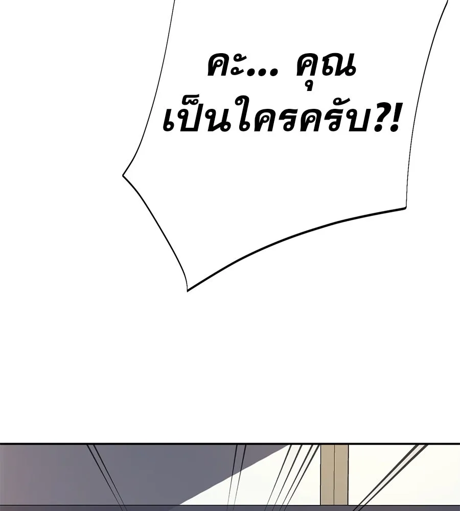 คอลเซ็นเตอร์เปลี่ยนชีวิต ตอนที่ 35 เบื้องหลังการโจมตี รูปที่ 44