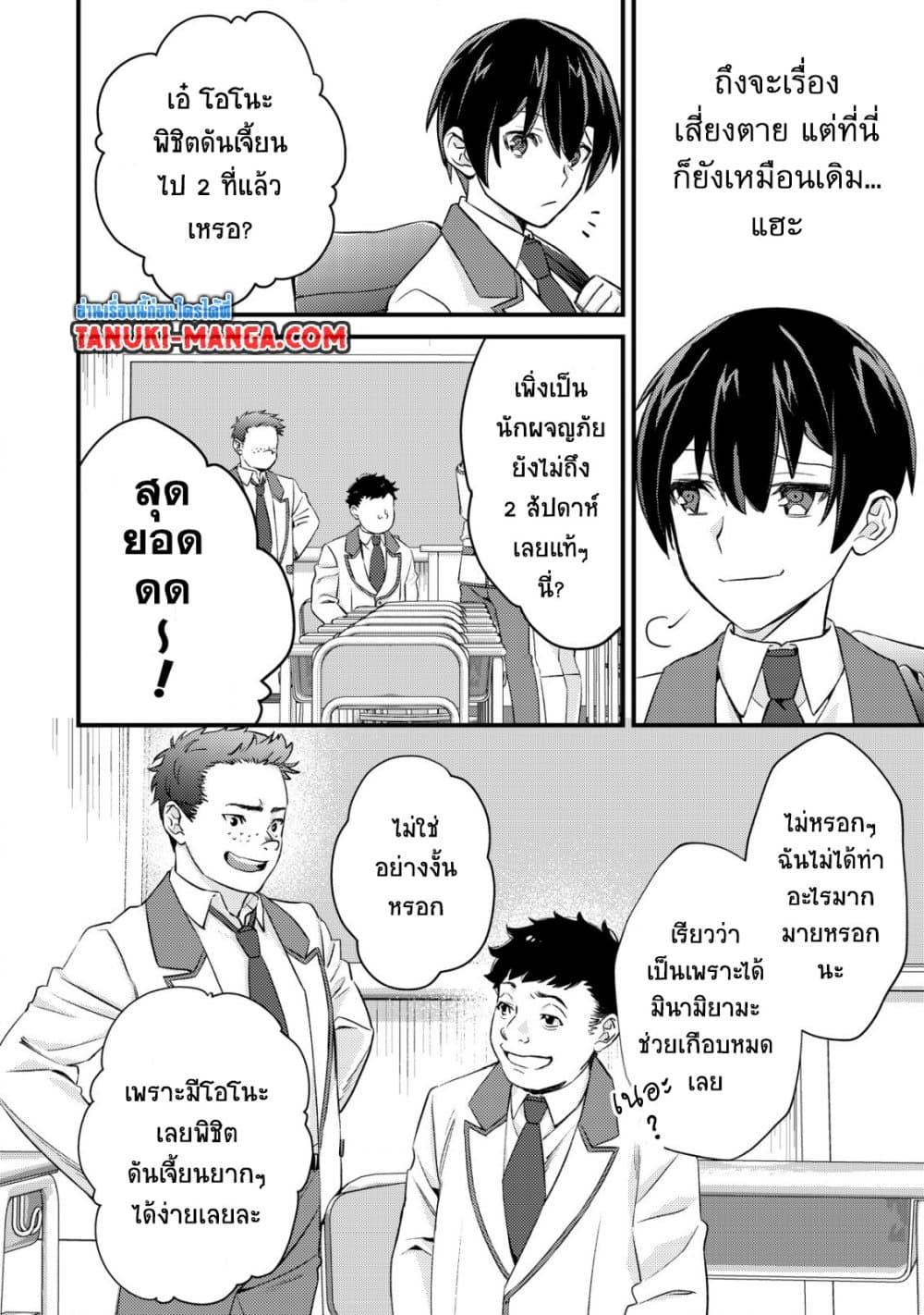 Manga-lc-com อ่านมังงะ อ่านการ์ตูน ออนไลน์ ฟรี Mob Kousei No Ore Demo Boukensha Ni Nareba Ria Takashi Ni Naremasu Ka ตอนที่ 1 2 3 4 5 6 7 8 9 10 11 12 13 14 ฟรี ไม่มีโฆษณา Manga-lc - อ่าน มังงะ อ่าน การ์ตูน ออนไลน์ อ่านมังงะ ฟรี