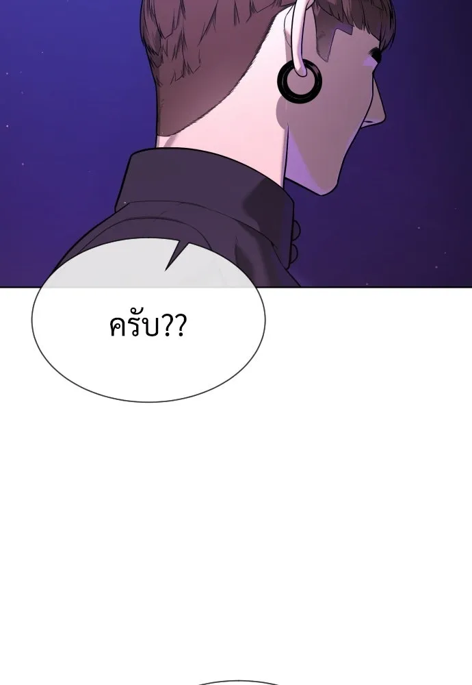 นักฆ่าย้อนวัย ตอนที่ 109 รูปที่ 98
